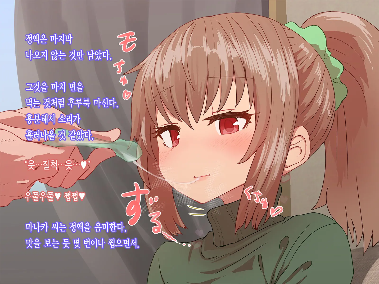 Saiminjutsu De Shinkon Hitozuma Manaka-San To Ecchi Shiyou | 최면술로 신혼부부 마나카씨의 야한 짓 하자
